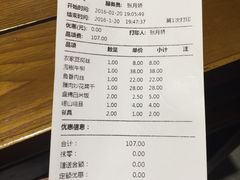 -泡椒食堂