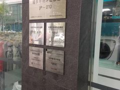 -福奈特洗衣·洗鞋·奢侈品护理(浦东南路店)