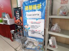 -永辉超市(吾悦广场店)