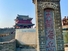 -老龙头景区