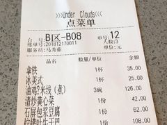 账单-半山腰·云南菜(侨福芳草地店)