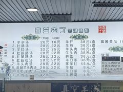 -清真喜兰老丁羊汤特色小吃