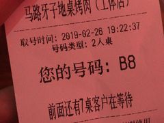 -马路牙子地桌烤肉(工体店)