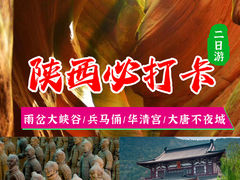 -秦始皇帝陵博物院(兵马俑)