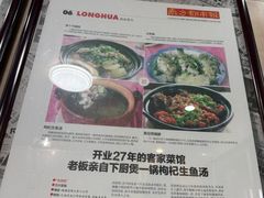 -万兴菜馆(龙华店)