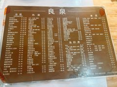 -良泉足疗