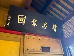 -峨眉山报国寺