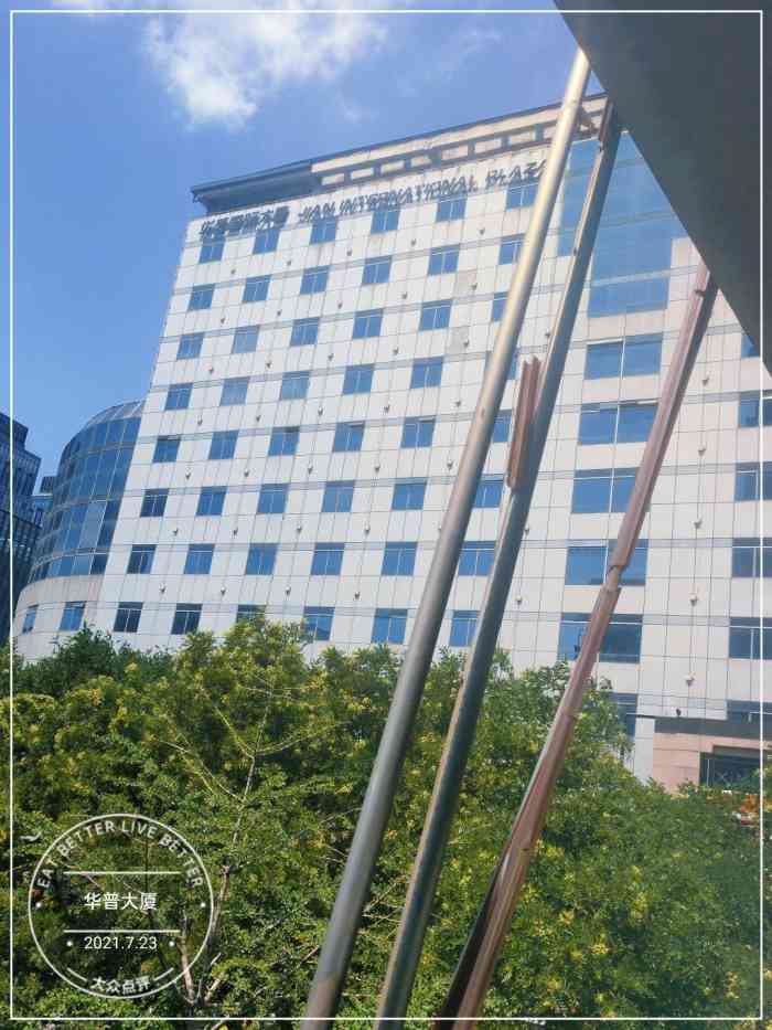 华普大厦-"有些日子没来华普大厦了,二号线朝阳门东北.