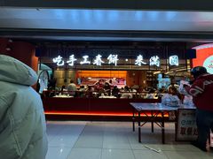 -满园烤鸭·春饼(中街大悦城店)