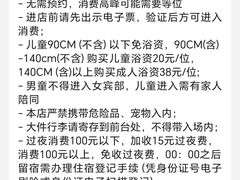 -东方之珠洗浴休闲广场(和平店)