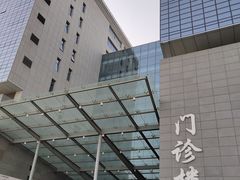 门面-北京协和医院(东单院区)