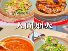 -吕氏焗小鲜•海鲜青岛菜(总店)