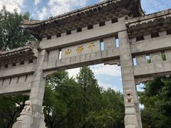 -千佛山风景名胜区
