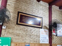 大堂-清真.回香园(南街店)