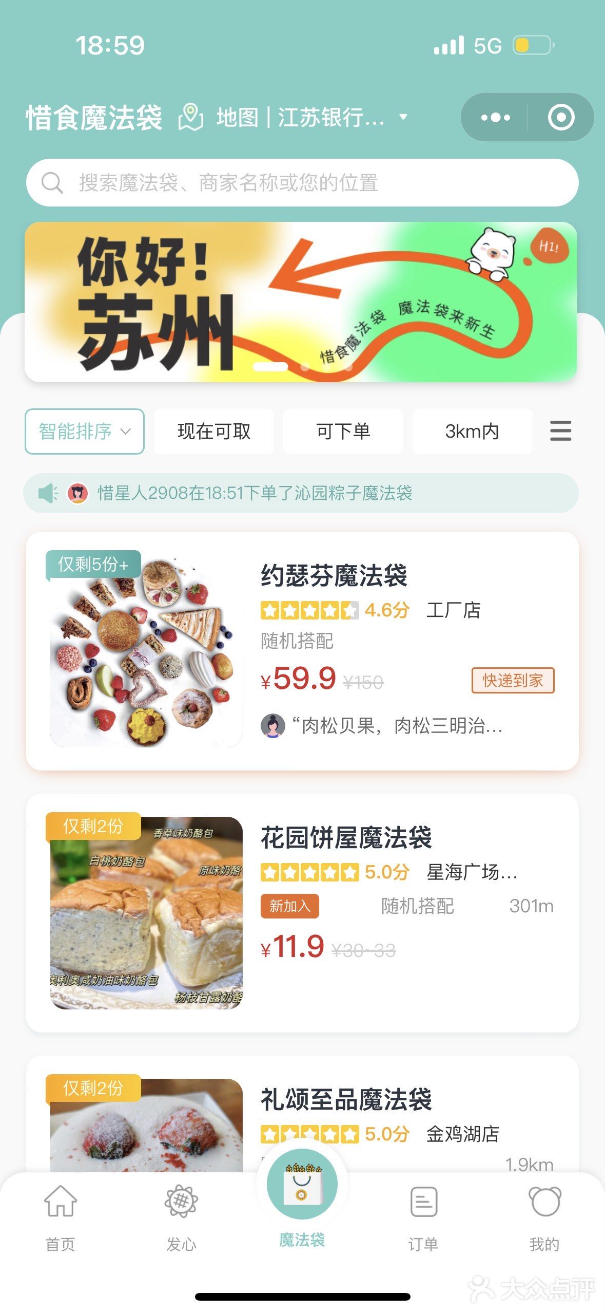 『魔法盲盒面包』你开过吗⁉️