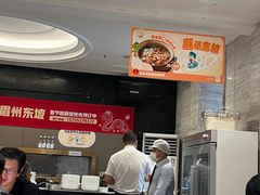 -眉州东坡(团结湖店)