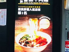 -一品山西刀削面之家(永康店)