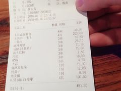 账单-很久以前羊肉串(大华三路店)
