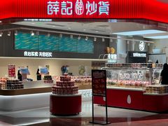-福田卓悦INTOWN购物中心
