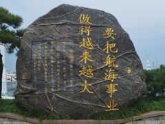 -中华人民共和国水准零点