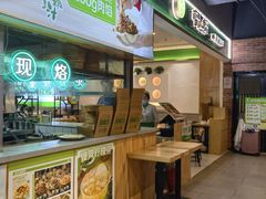 -甲乙饼(丽泽天地店)