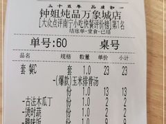 -钟姐炖品(万象城店)