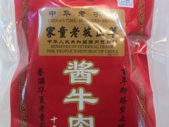 -辇止坡老童家(北广济街店)