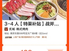 -炙城·韩式烤肉(南京东路店)