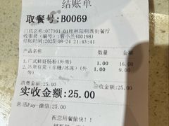 -冰泉豆浆馆(阳朔店)