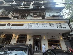 -董厨煨汤馆(车站路店)