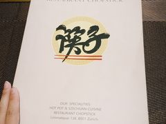 -筷子