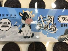 -皇家美孚·蛋糕外送(东部佳世客店)