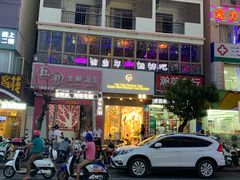门面-那些年BBQ烧烤吧