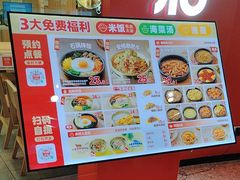 -米村拌饭(江宁万达店)