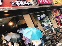 门面-陶记正宗德州扒鸡(科巷店)