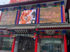 -宝发园名菜馆