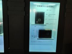-上海无线电博物馆