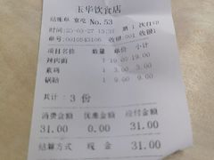 -玉华饮食店(茅台路店)