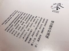 -眉州东坡(春秀路店)