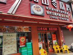 -阳山冬瓜鸡(滨江路店)