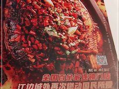 -江边城外烤全鱼(世茂广场店)