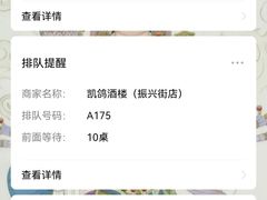 -凯鸽酒楼(大同振兴街店)