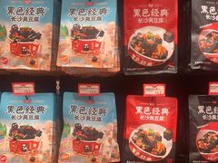 -黑色经典臭豆腐·湖南特产(坡子街店)