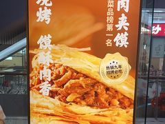 -老碗会·陕西手工面(前海世茂店)