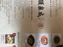 -汕头泉成沙茶火锅(中山总店)