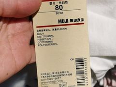 -MUJI无印良品(保利时光里店)