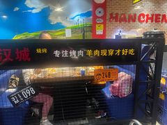 -汉城烧烤(西稍门劳动路店)