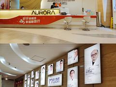 -极光口腔·矫正种植修复(锦江店)