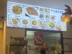-京皇十二道天津菜(蒲黄榆店)