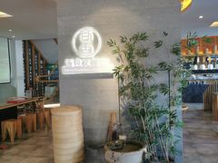 -尚香汤包文博馆(合兴路店)
